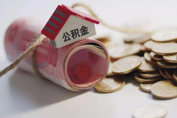 通许云浮公积金怎么提取出来（通许云浮住房公积金缴存管理办法）